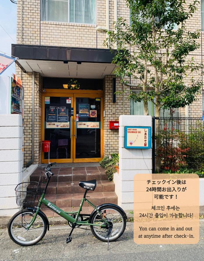 Guesthouse Shiawase Eki Fukuoka  Extérieur photo