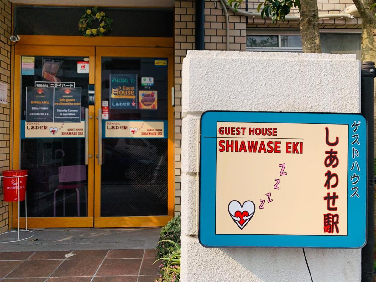 Guesthouse Shiawase Eki Fukuoka  Extérieur photo